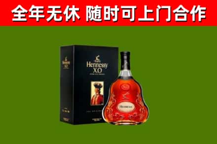 余姚烟酒回收轩尼诗XO.jpg