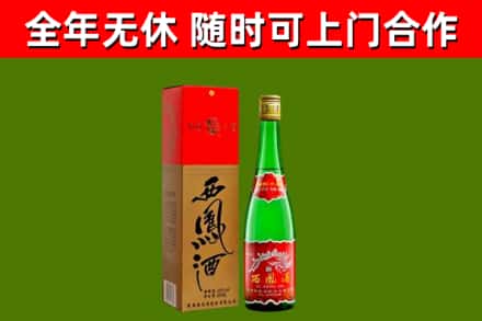 余姚烟酒回收西凤酒绿瓶.jpg