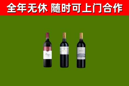 余姚回收拉菲红酒